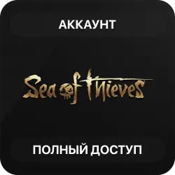 Sea of Thieves | Новый Аккаунт Steam | Полный доступ | Автовыдача