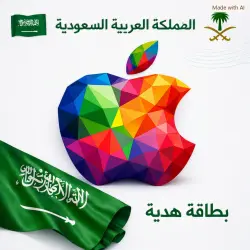Apple Gift Card KSA 50–2500 SAR — Apple / App Store / iTunes — Apple ID Balance