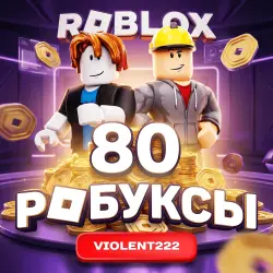 80 Robux | ROBLOX