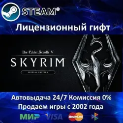 The Elder Scrolls V: Skyrim Special Edition Steam Ukraine Region Only