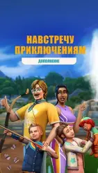 PC ― The Sims 4 Adventure Awaits Expansion Pack | Steam • EA App
