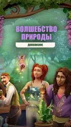 PC ― The Sims 4 Enchanted by Nature Expansion Pack | Steam • EA App