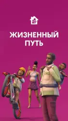 PC ― The Sims 4 Growing Together | Steam • EA App