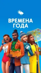 PC ― The Sims 4 Seasons | Steam • EA App