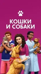 PC ― The Sims 4 Cats & Dogs | Steam • EA App