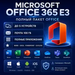 Microsoft Office 365 Pro Plus | 5 Devices | Win/Mac