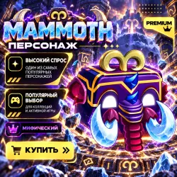 MAMMONT FRUITS / MAMMONT FRUITS