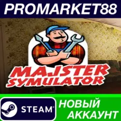 Low-Budget Repairs Steam АККАУНТ НОВЫЙ+ПОЧТА
