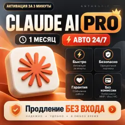 [24/7 | AUTO] Claude AI FABLE 5.5 | PRO | AI Subscription | 1 MONTH | Claude AI