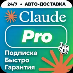 [24/7 | AUTO] Claude AI FABLE 5.0 | PRO | AI Subscription | 1 MONTH | Claude AI