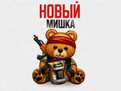 REMOVED TERRORIST BEAR TELEGRAM GIFT