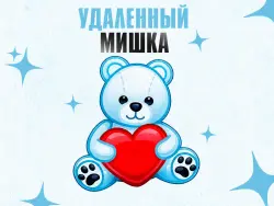 REMOVED WHITE BEAR WITH A HEART TELEGRAM GIFT