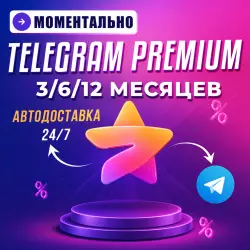 ⭐️ Telegram Premium 3/6/12 months (Аuto Delivery 24/7) (No Login)