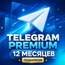 TELEGRAM PREMIUM 12 MONTHS | GIFT | NO LOGIN REQUIRED