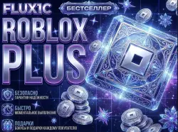 ROBLOX PLUS ЛЮБЫЕ РЕГИОНЫ КРОМЕ ВЬЕТНАМА | 30 дней |+500/+1000/2000 |  | ДЕЛАЮ PAYPAL