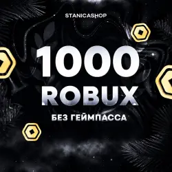 1000 Robux