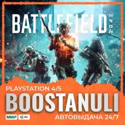 Battlefield 2042 PS4 (PS4/PS5) — на ваш аккаунт PlayStation