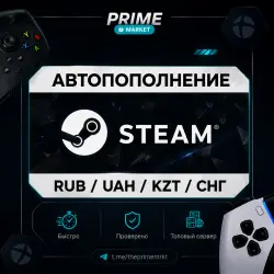 STEAM WALLET TOP-UP — AUTOMATIC | RUB / KZT / UAH