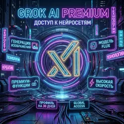 GROK IMAGINE Neural Network 30 Days | Image and Video Generation [Global / Shared]
