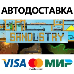 Sandustry * STEAM RUSSIA AUTODELIVERY  CARDS