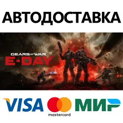 Gears of War: E-Day Premium Edition * STEAM RUSSIA AUTODELIVERY  CARDS