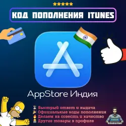 Apple iTunes Gift Card India | AppStore Official Recharge Code INR