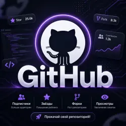 GitHub - Likes (STARS) | For a public repository