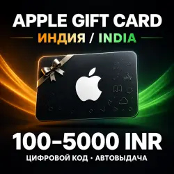 APPLE APP STORE / ITUNES | ИНДИЯ 100–5000 INR | КОД | АВТОВ… — App Store и Apple ID, лот №257008