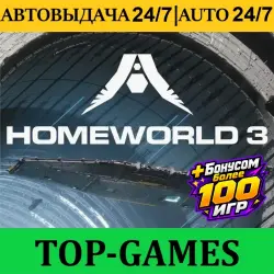 Homeworld 3 + 100 Games | Steam | AUTO-DELIVERY 24/7