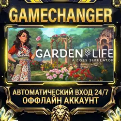 Garden Life: A Cozy Simulator ⚡ Steam ОФФЛАЙН-аккаунт | Автовыдача 24/7