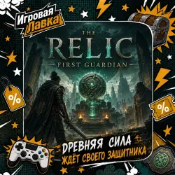 The Relic: First Guardian | PlayStation | PS5 | Region selection