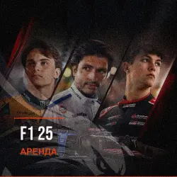 F1 25 — аренда Steam аккаунта от 1 дня, АВТОВЫДАЧА, месяц за 189 ₽