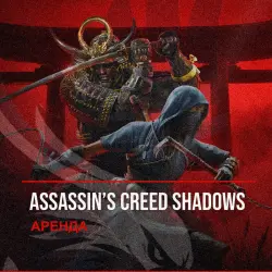 Assassin’s Creed Shadows — аренда Steam аккаунта от 1 дня, АВТОВЫДАЧА, месяц за 189 ₽