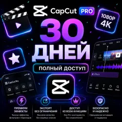 CapCut Pro | 30 days | Full access | Full