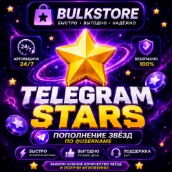 24/7 - АВТОВЫДАЧА ЗВЁЗД - TELEGRAM - ПО @USERNAME