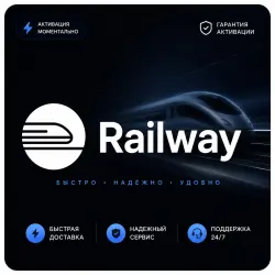 RAILWAY PRO | 30 DAYS | ANY COUNTRY |