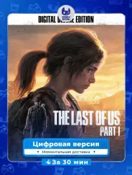 The Last of Us Part I Digital Deluxe Edition PS5