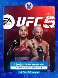 UFC 5 PS5