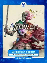 Avowed PS5
