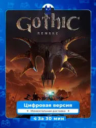 Gothic 1 Remake PS4 PS5