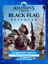 Assassin's Creed Black Flag Resynced PS5