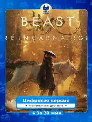 Beast of Reincarnation PS5
