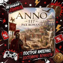 Anno 117: Pax Romana | PlayStation | PS5 | Region selection