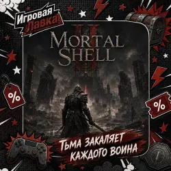 Mortal Shell II | PlayStation | PS5 | Region selection