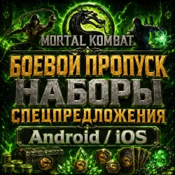 Mortal Kombat Mobile | Battle Pass
