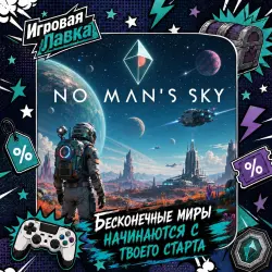 No Man's Sky | PlayStation | PS5 | Region selection