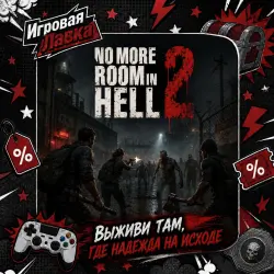 No More Room in Hell 2 | PlayStation | PS5 | Region selection