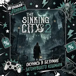 The Sinking City 2 | PlayStation | PS5 | Region selection