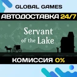Servant of the Lake STEAM GIFT АВТОДОСТАВКА
