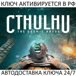 Cthulhu: The Cosmic Abyss Steam Key